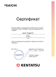 Kentatsu