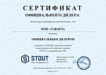 Stout