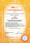 ССТ
