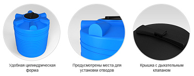 Емкость ЭкоПром ЭВЛ 500 литров