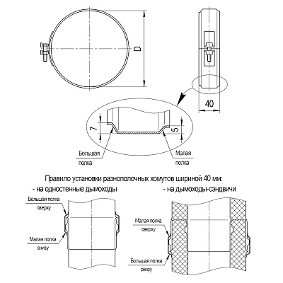 Хомут обжимной FERRUM (430/0,5 мм) Ф140